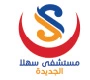 Logo/Myelin/All Logo Myelin/NewSahlaHospital.webp